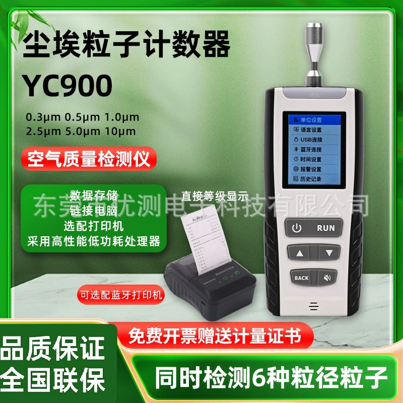 Высокоточный счетчик частиц пыли частицы пыли шестиканальный детектор чистой комнаты беспыльная мастерская детектор