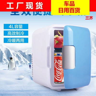 4L car refrigerator small mini household refrigerator cold and warm dual-use outdoor fishing portable constant temperature refrigerator 4 liters (Soyuducular)