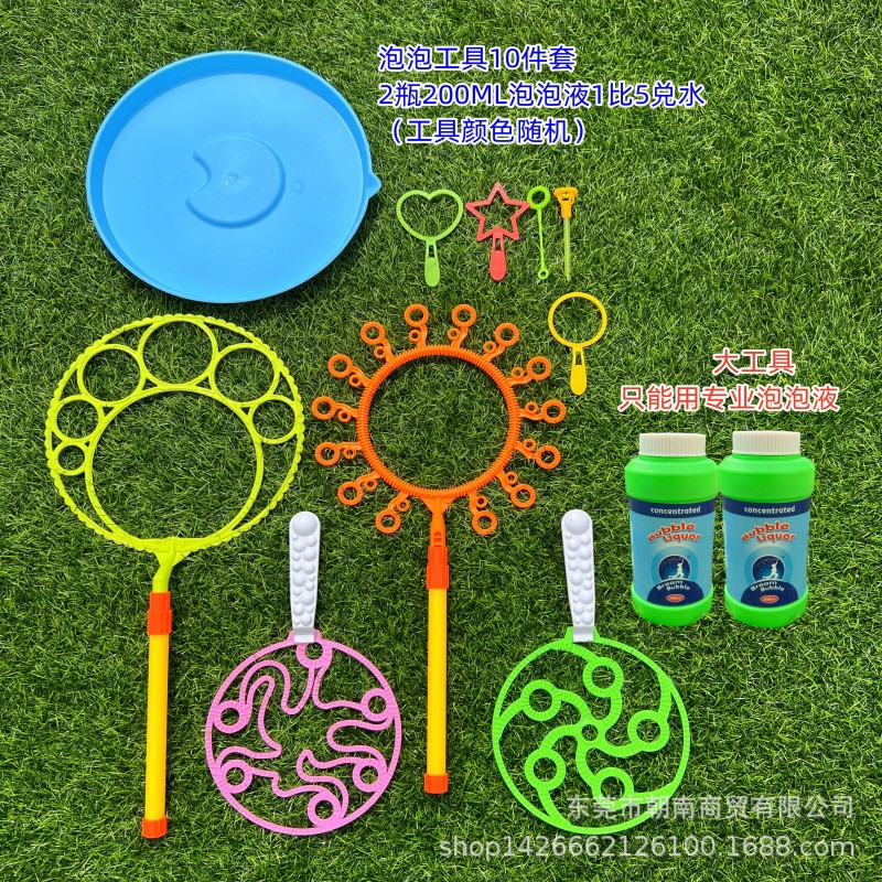 大泡泡工具10件套C款