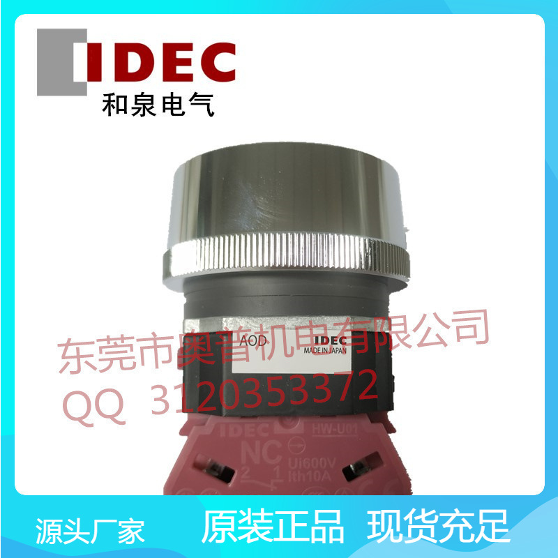 IDEC和泉全保护罩自锁按钮开关 AOGD311NR G Y B AOGD302NR G Y B