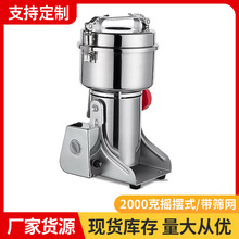 家用研磨机中药材打粉碎机2000g小型电动干磨机多功能打碎磨粉机