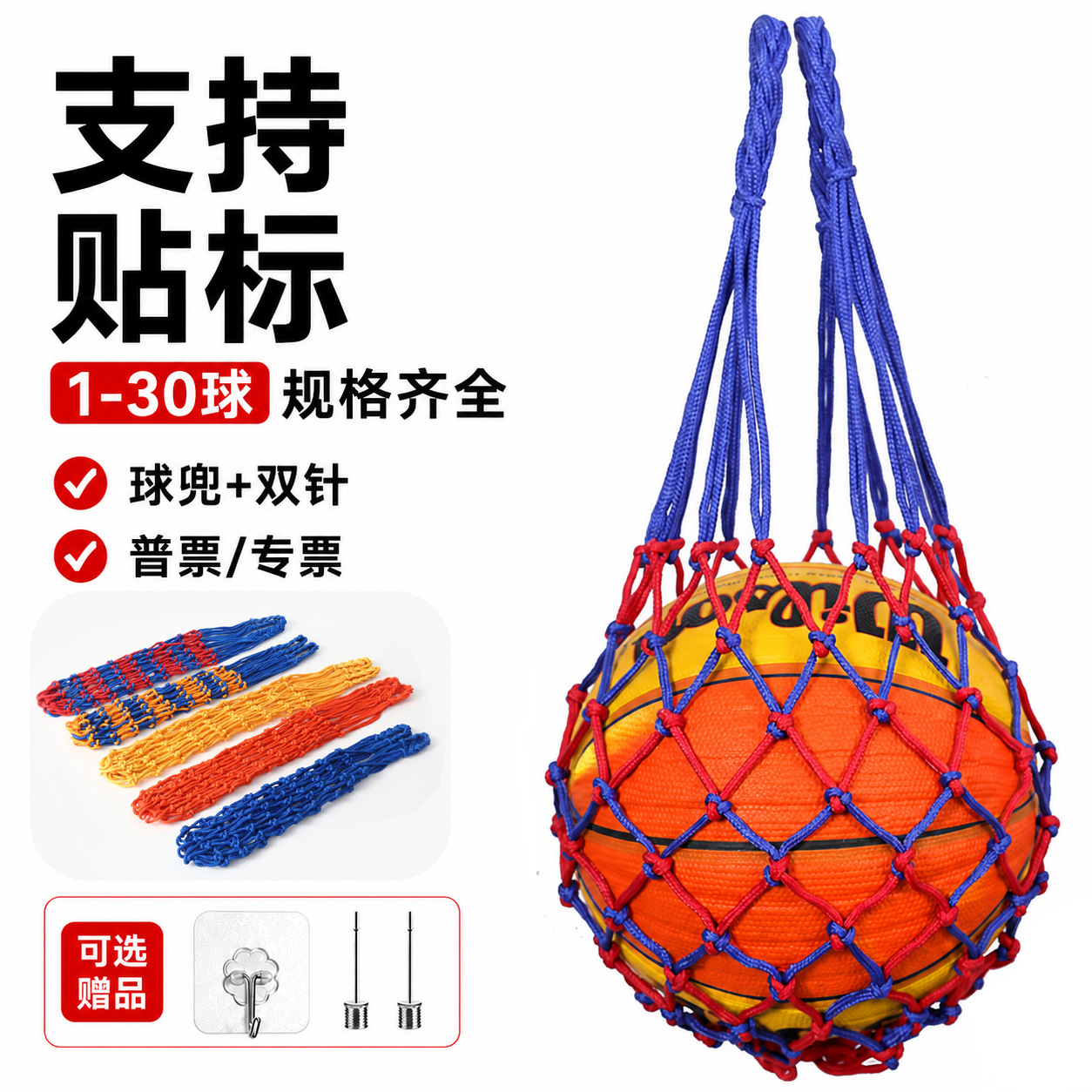 篮球网兜球袋篮球足球排球网兜篮球包收纳袋多色加厚球袋篮球网袋
