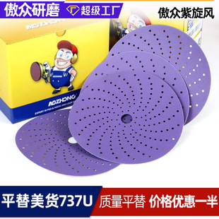 Factory Customized Purple Cyclone Sandpaper 737U Cyclone Hole Cutting Force Is Strong and Does Not Block Flocked Purple Cyclone Sandpaper