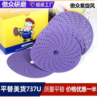 工厂定制紫旋风砂纸 737U旋风孔切屑力强不堵塞植绒紫旋风砂纸