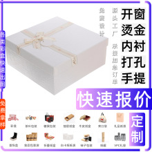 液体工艺品万圣节工艺彩盒面膜 白卡盒 包装食品抽屉盒子定 制礼
