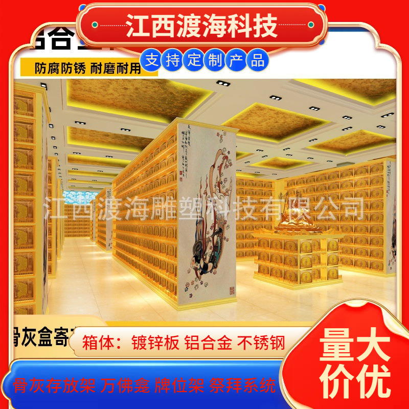 铝合金骨灰盒存放架骨灰存放架骨灰寄存架存放架骨灰箱架