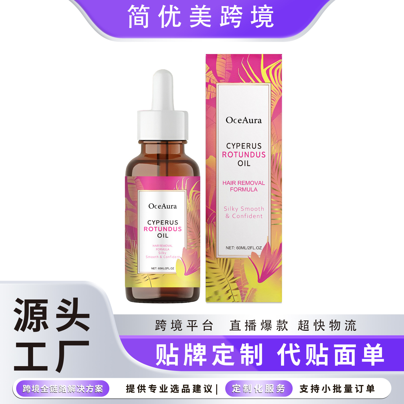 Oceaura Hair Removal Care Essential Oil Gentle Care for the Skin, Cleansing, Hair Removal, Moisturizing, Daily Care Essential Oil