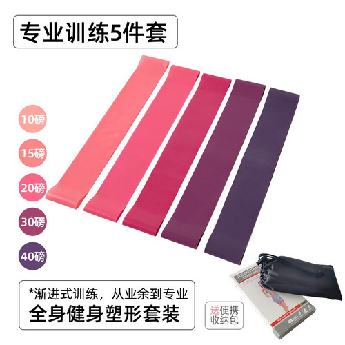 Source factory Gordon resistance band fitness yoga TPE tension band resistance circle sports elastic band tension rope