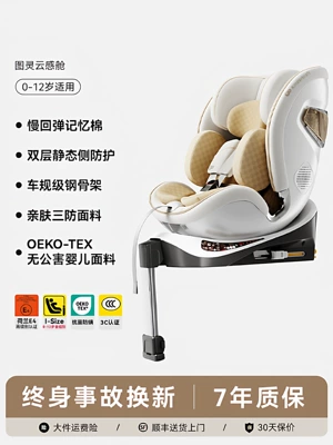 Kk Seat for Kidsren Aged 0 to 12 Years Old, Car-Mounted, Sit-Down and Reclining Baby Car Smart Seat (Car child safety seat) - turing-cloud-cabin-comfortable-and-safe-escort