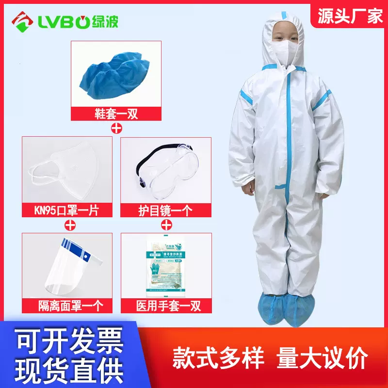 儿童一次性防护服套装连体带帽防护五件套防尘服透气膜隔离衣防水