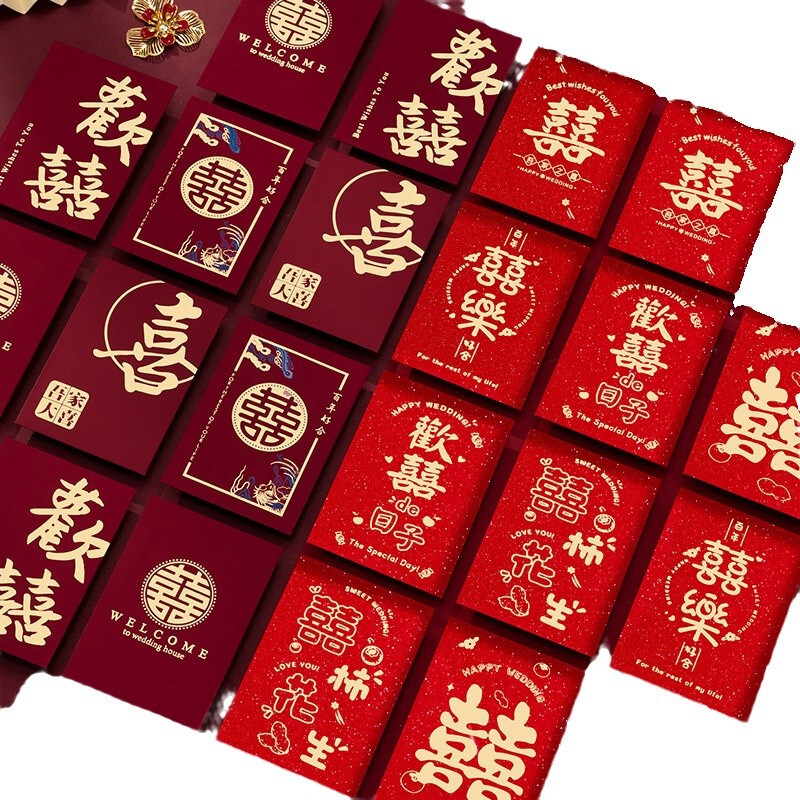 随份子喜字小喜铭回礼改口婚礼订婚新婚红包结婚堵门接亲百元|undefined