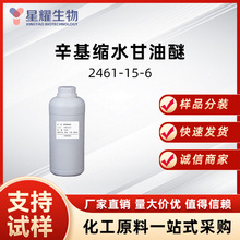 ������ˮ������ 2461-15-6 ��������ϡ�ͼ�XY746 ���蹩Ӧ