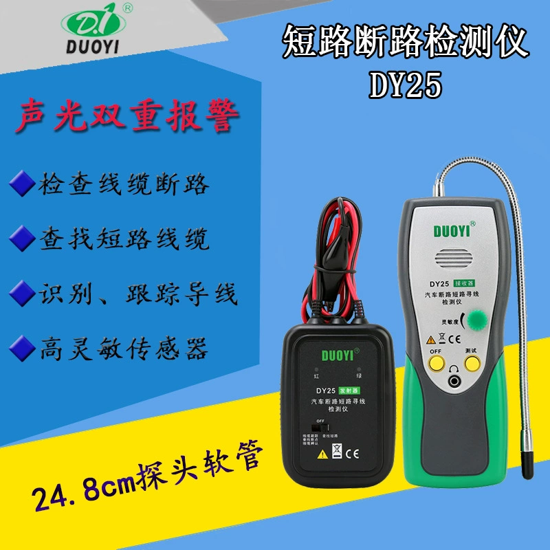 Более одного поисковый прибор DY25 автомобильный детектор короткого замыкания