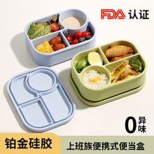 日式铂金硅胶保鲜盒可微波食品级户外运动家用饭盒套装餐盒便当盒