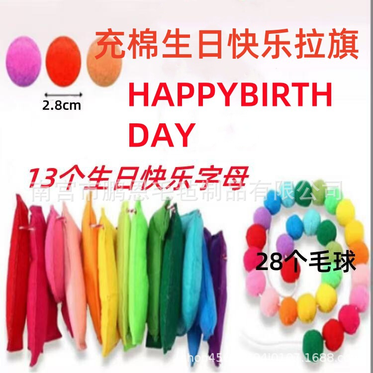 Felt Happy Birthday Pull-Up Banner Children's Birthday Party Decoration Supplies Rainbow Cotton-Filled Letter Pull-Up Flag Customizable