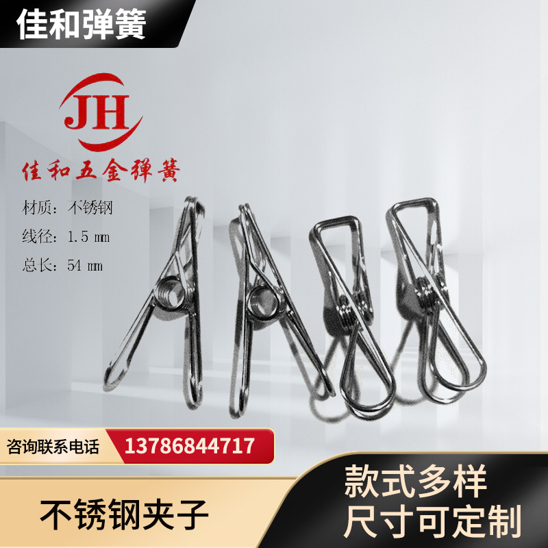 弹簧夹 1.5cm异形实心金属弹簧夹 弹簧夹子生产厂家批发