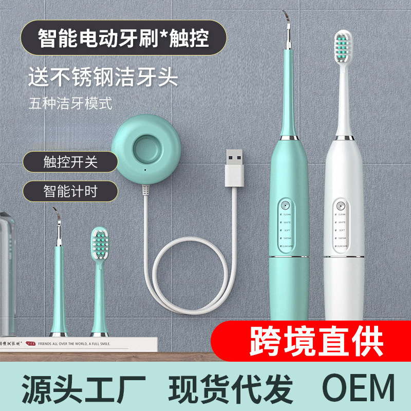 Carefully Selected Cross-Border Electric Toothbrushes for Adults, Sonic Toothbrushes, Wireless Super-Charging Dental Cleaners, Children's Electric Toothbrushes