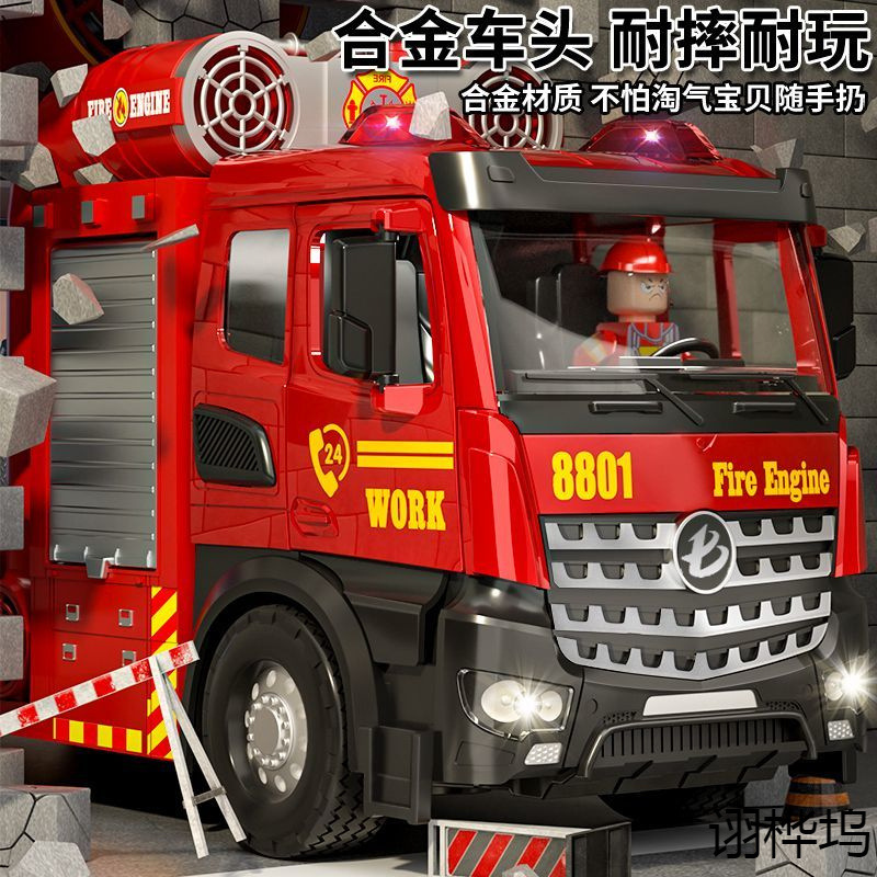 슈퍼 대형 합금 소방차 장난감 어린이 연기 배기 트럭 스프레이 트럭 엔지니어링 자동차 구조 자동차 소년 자동차 모델