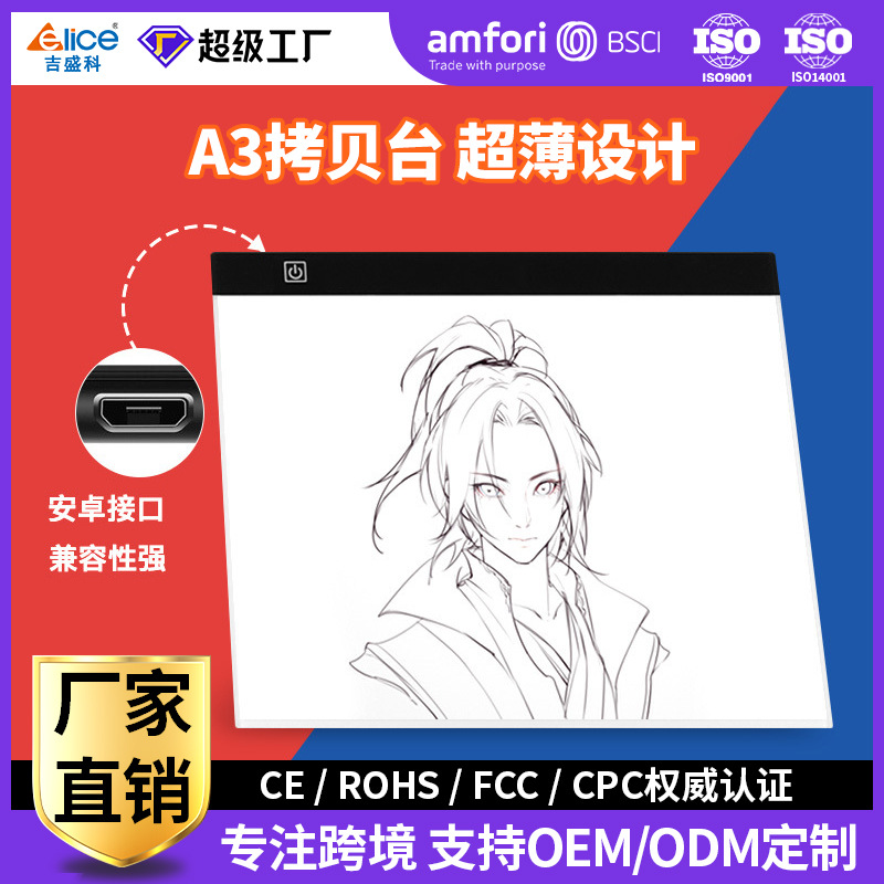 Factory Direct supply a5a4 copy table led anime transparent copy Table a3 calligraphy transparent writing table luminous painting supplies