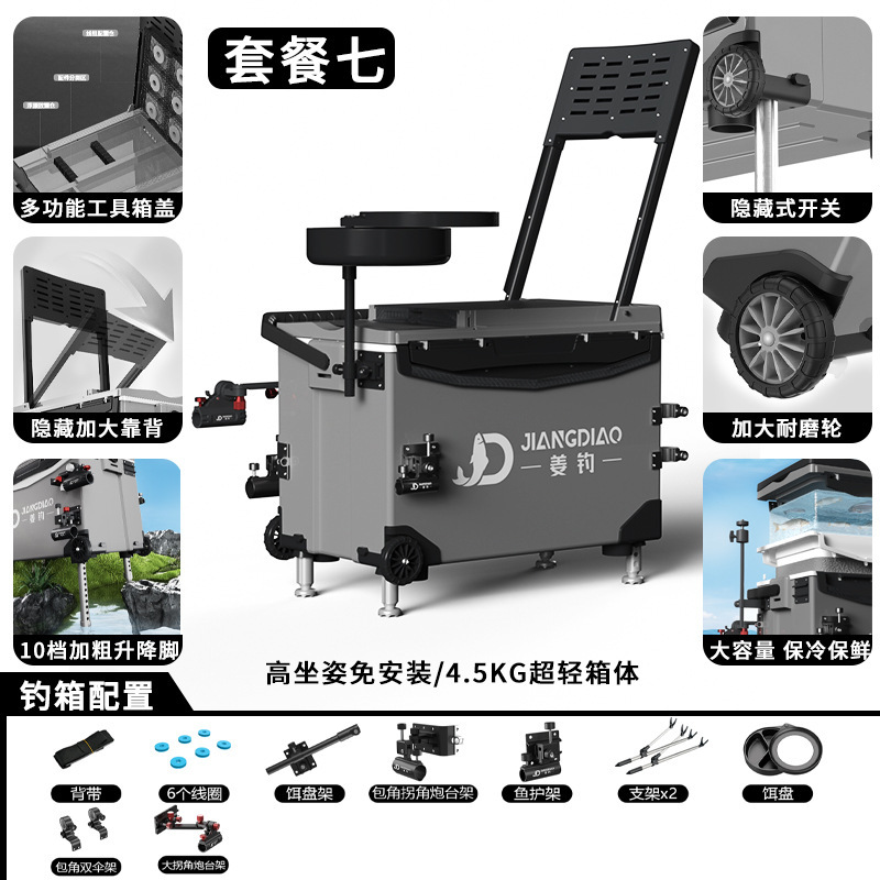 超軽量釣りボックス 2025 新しい台湾釣りボックス肥厚多機能釣りボックス完全なセット野生の漁具機器|undefined