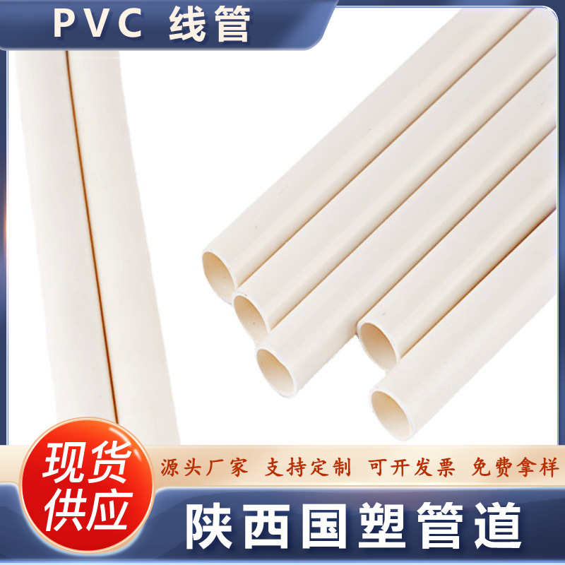 联塑PVC线管4分20电线穿线管16~50PVC阻燃电工电线套管厂家批发