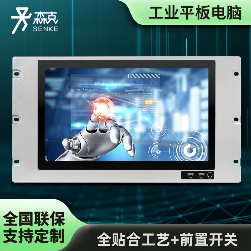 Senke 15inch フロント電源スイッチ産業用タッチオールインワンマシン完全に一体化された産業用タブレットコンピュータデータ表示画面|undefined