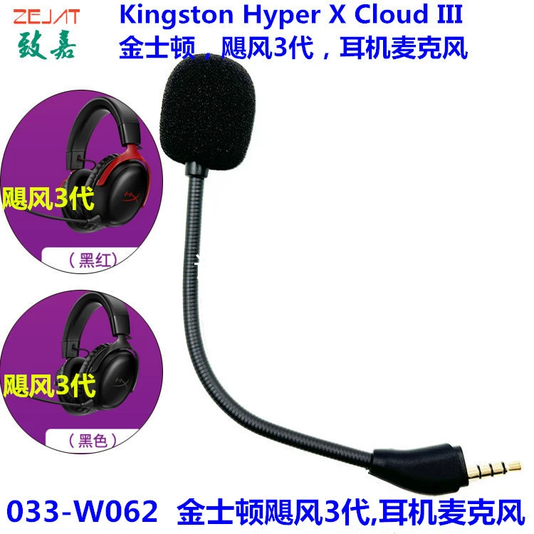 Адаптирован к Кингстон Томагавк Шторм Циклон Ураган 3-го поколения Микрофон для наушников E-Sports Game Intercom