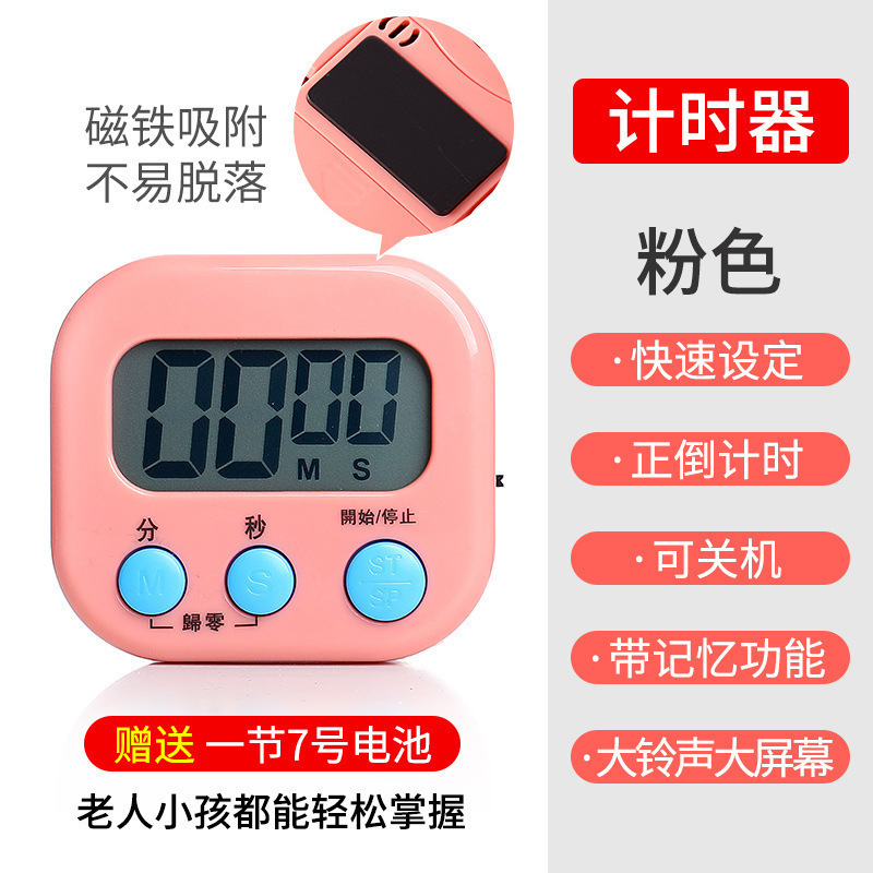 厨房定时器计时器提醒器大声学生倒电子闹钟秒表钟磁吸商用|undefined