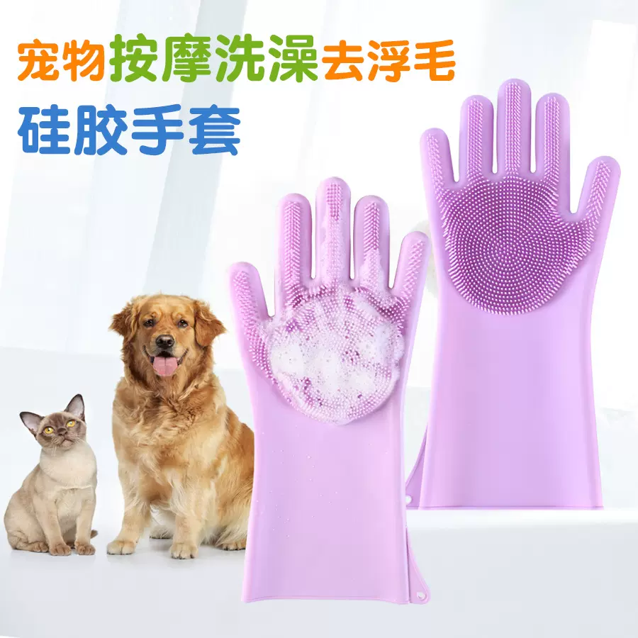 现货硅胶长款狗狗防咬洗澡按摩手套 宠物去浮毛猫咪防抓清洁工具
