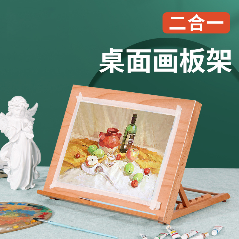 奢彩桌面台式画板画架素描写生折叠便携多功能桌上绘画台可调节倾-阿里巴巴