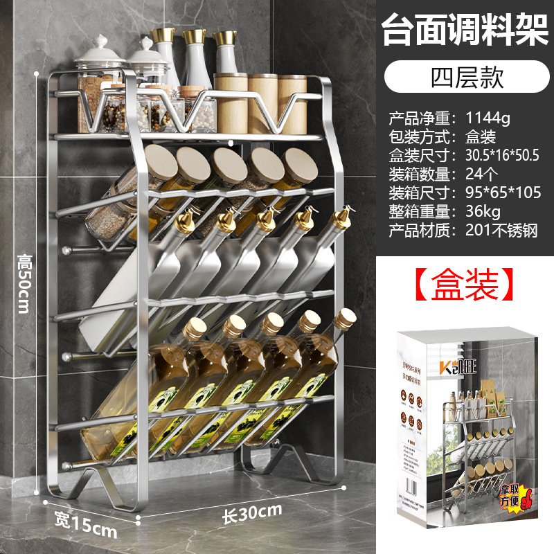 스파이스 랙 (4 레이어) 상자