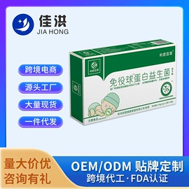 复合保健产品;保健食品;膳食补充