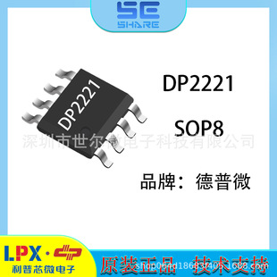΢DP2221SOP8ɐaxģʽPWMԴоƬ