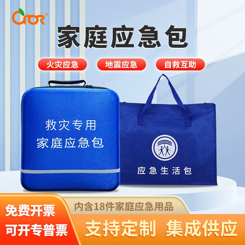 Семейная аптечка Kelo cror, медицинская спасательная семейная аптечка, аварийная аптечка для предотвращения землетрясений и стихийных бедствий FZ-N-010A
