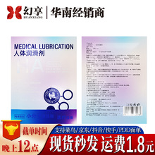 独爱医用润滑液8ml袋装润滑油夫妻性用高潮阴道剂油便携男用代发