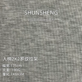 其他针织面料;毛圈布;罗纹布