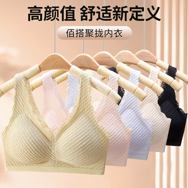 Verano belleza espalda sin costuras chaleco sujetador de las mujeres colección de mama inalámbrico pequeño pecho empuje hacia arriba soporte superior chaleco sujetador