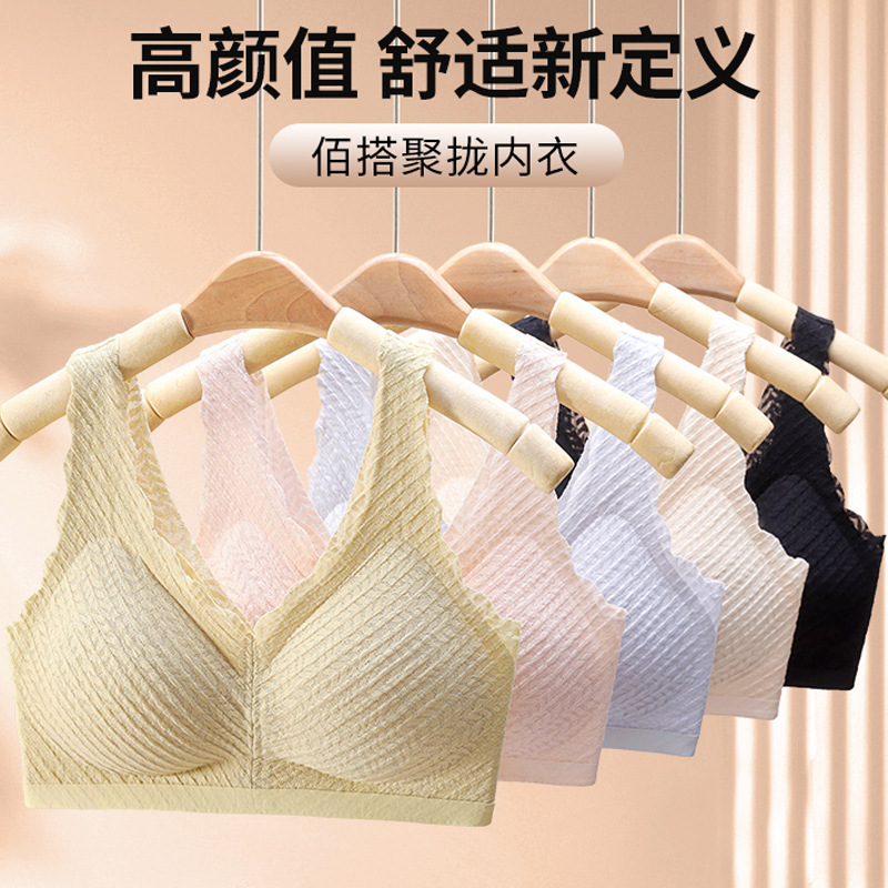 【Clearance Price】Seamless Lace Beauty Back Bra, Side Breast Support, Gathered, Wireless, Lift-Up Sleep Vest Bra