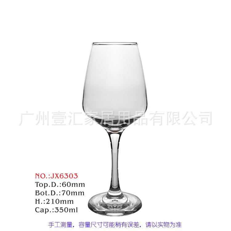 레드와인잔 약 350ml - 6303/2호 (48의 배수로 섭취해주세요)