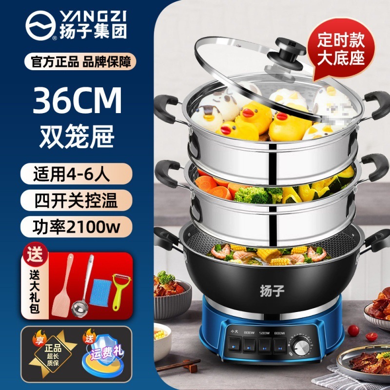 蜂窝不粘锅电炒锅炒菜蒸炖一体式电热锅大功率多功能家用电锅|undefined