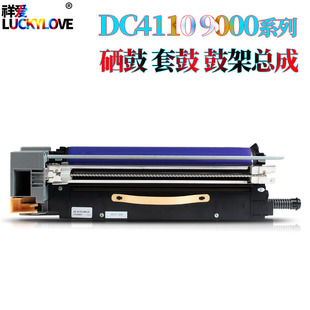 Applicable to scheduler DC 4110 4112 4127 4590 4595 900 toner cartridge drum holder assembly
