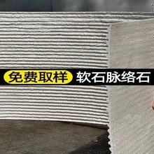 脉络石软石大板背景墙软石材料抖音同款柔性石材外墙软瓷装饰材料