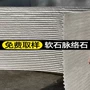 柔性外墙同款软瓷石材