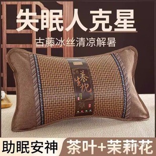 Tea Pillow Mat Ice Silk Cooling Pillow Summer Bamboo Pillow Summer Adult Cervical Spine Protection Single Male Overflow Grapefruit
