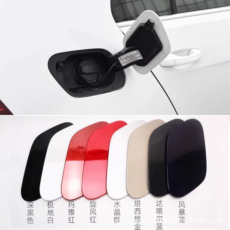 5g0809909 Is Suitable for Golf 7 High 7 7.5 Fuel Tank Outer Cover, Fuel Filler Cap, Fuel Tank Small Door, Fuel Tank Cap