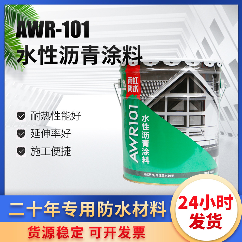 Yuhong waterproof coating Water asphalt AWR101 liquid Coil Roof EXTERIOR Crack repair waterproof Material Science