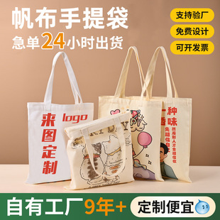 Blank Canvas Bag Customized High-End Advertising Environmentally Friendly Satchel Shopping Bag Student Cram School Cotton Bag Customized