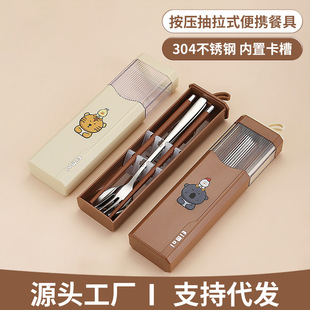 Stainless steel chopsticks spoon suit portable tableware three-piece set for primary school students for one person