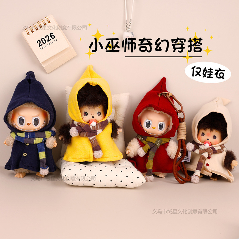 Cute Labubu Doll Baby Clothes Magic Robe Little Wizard Cloak Style Personalized Creative Fashion Doll Outfit Set