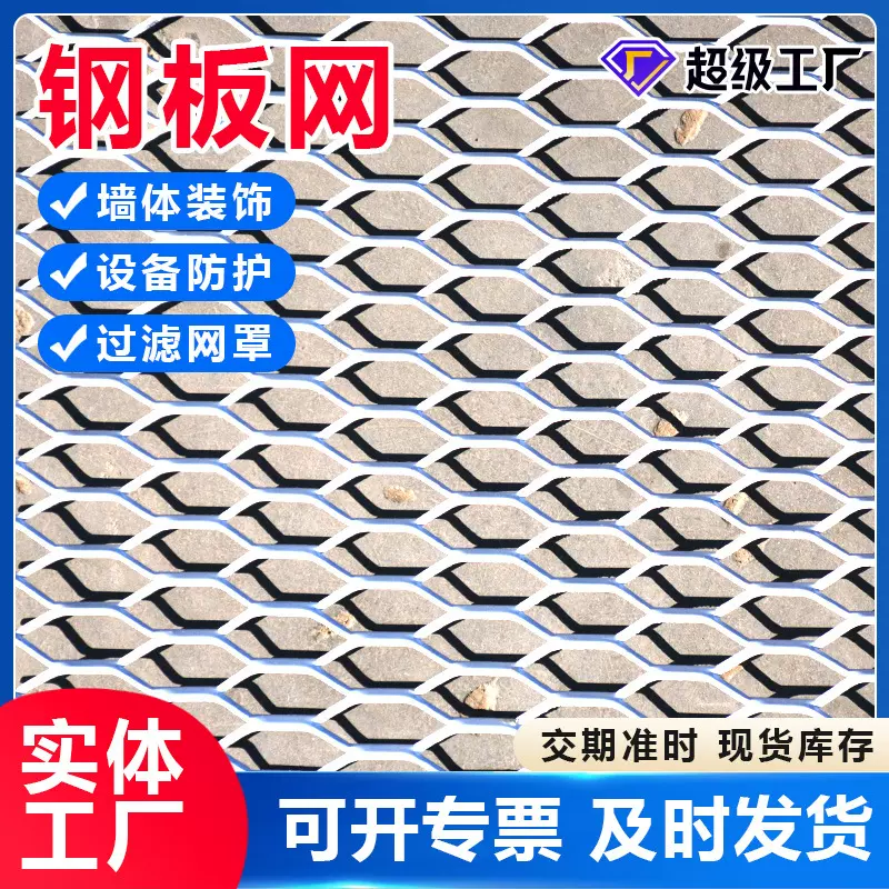钢板菱形拉伸网重型机械踏步承重铁板网304不锈钢金属冲压拉伸网